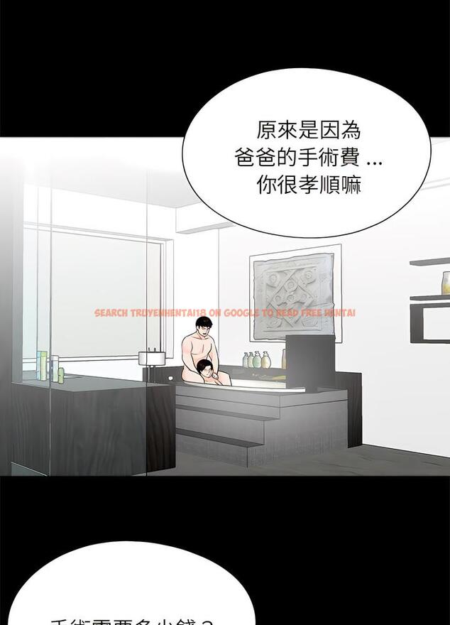 查看漫画傳宗接代好困難/借子 - 第22話 - tymanga.com中的1490306图片