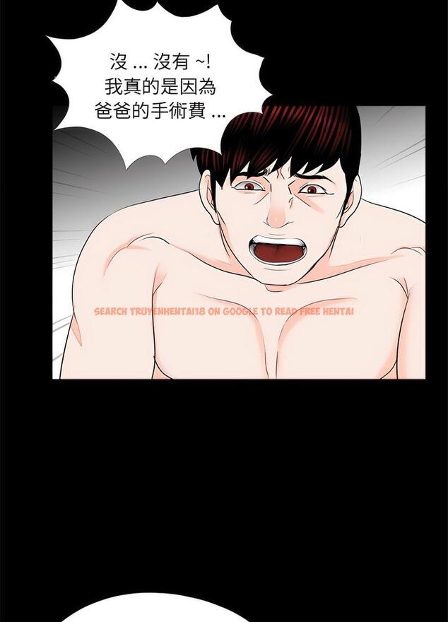 查看漫画傳宗接代好困難/借子 - 第22話 - tymanga.com中的1490311图片
