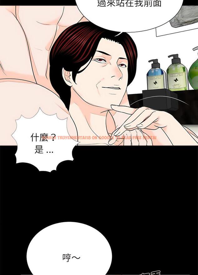 查看漫画傳宗接代好困難/借子 - 第22話 - tymanga.com中的1490314图片