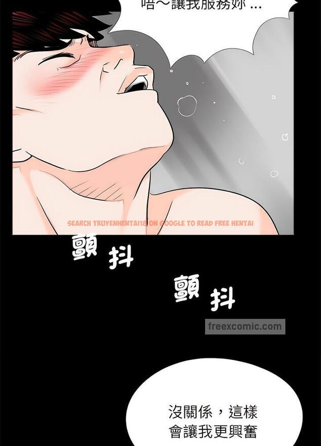 查看漫画傳宗接代好困難/借子 - 第22話 - tymanga.com中的1490321图片