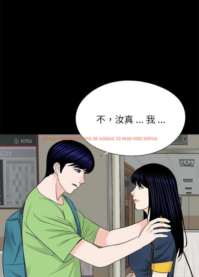 查看漫画傳宗接代好困難/借子 - 第22話 - tymanga.com中的1490335图片