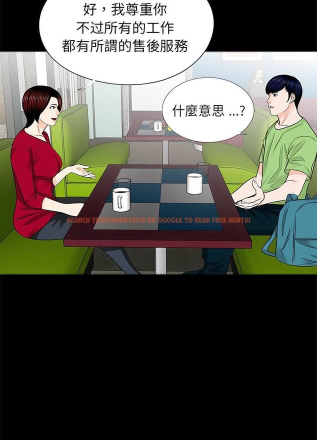 查看漫画傳宗接代好困難/借子 - 第22話 - tymanga.com中的1490345图片