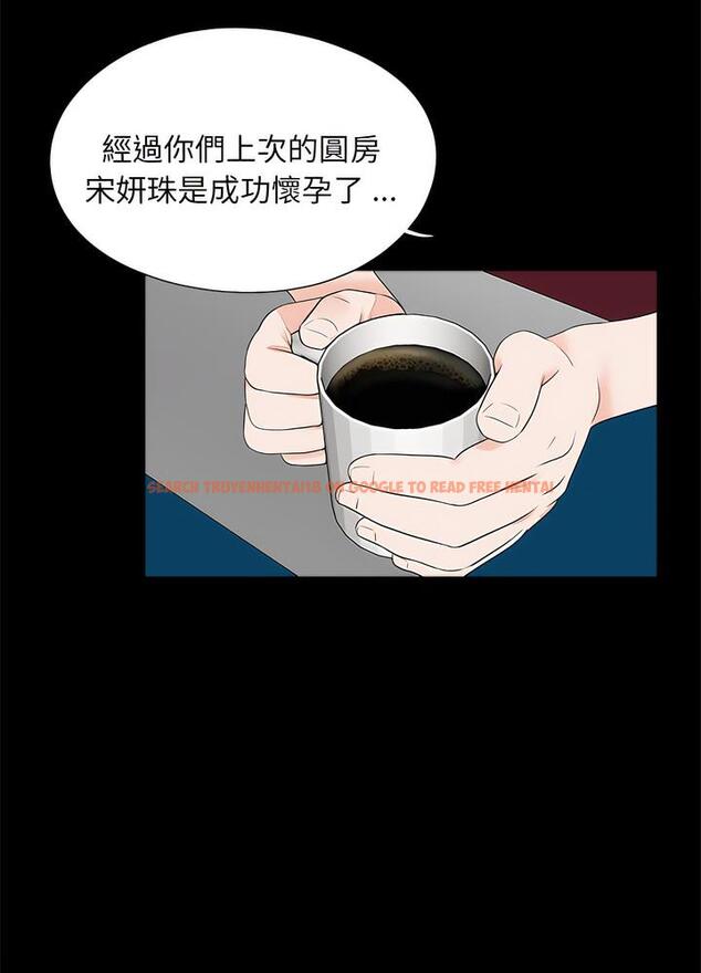 查看漫画傳宗接代好困難/借子 - 第22話 - tymanga.com中的1490346图片