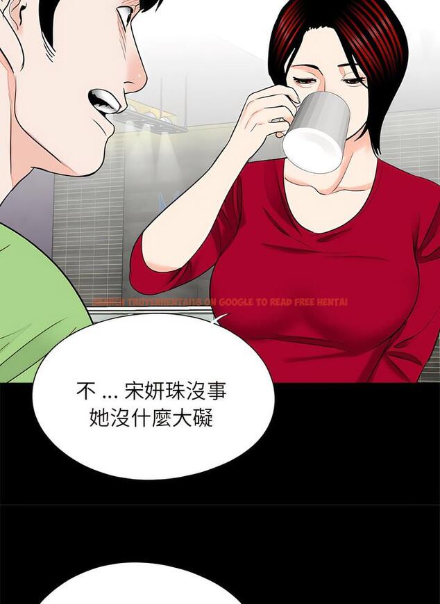 查看漫画傳宗接代好困難/借子 - 第22話 - tymanga.com中的1490349图片