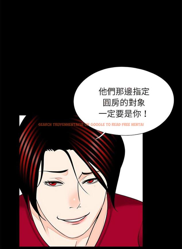 查看漫画傳宗接代好困難/借子 - 第22話 - tymanga.com中的1490351图片