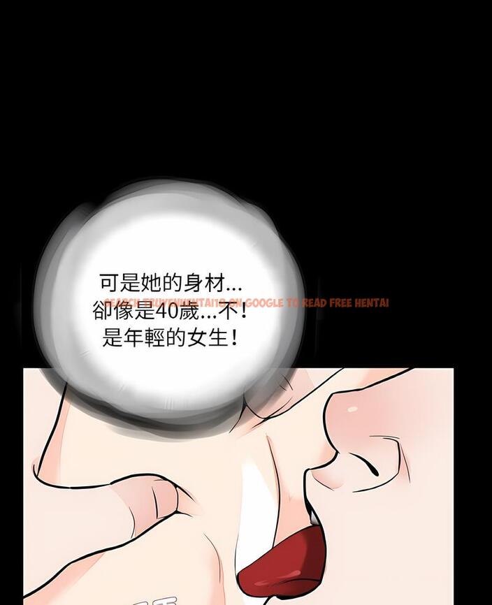 查看漫画傳宗接代好困難/借子 - 第23話 - tymanga.com中的1490357图片