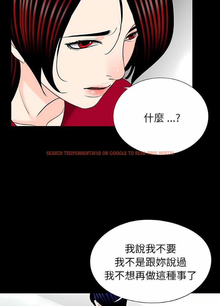 查看漫画傳宗接代好困難/借子 - 第23話 - tymanga.com中的1490391图片