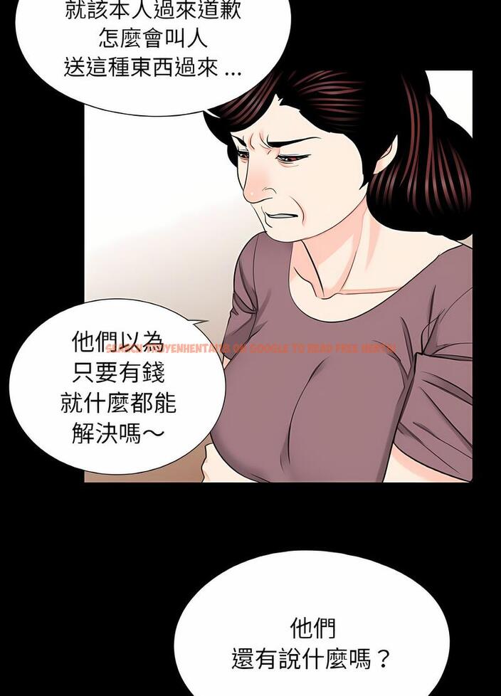 查看漫画傳宗接代好困難/借子 - 第23話 - tymanga.com中的1490400图片