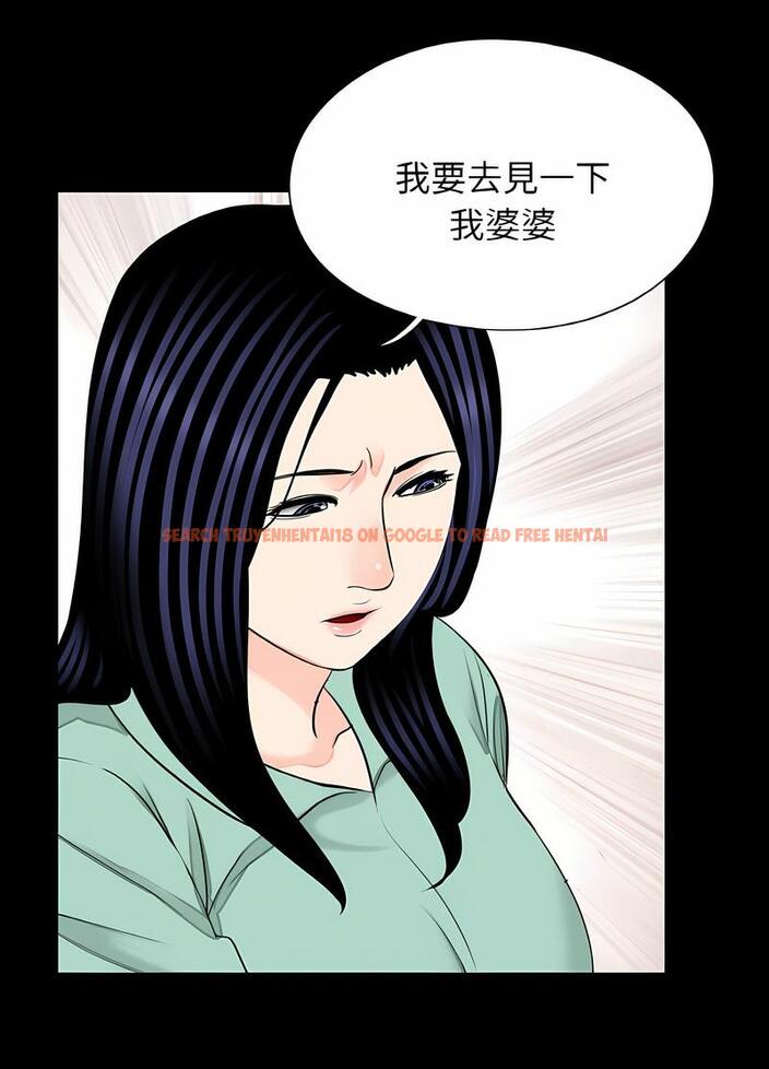 查看漫画傳宗接代好困難/借子 - 第23話 - tymanga.com中的1490404图片