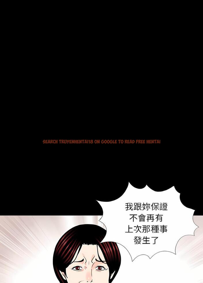 查看漫画傳宗接代好困難/借子 - 第23話 - tymanga.com中的1490406图片