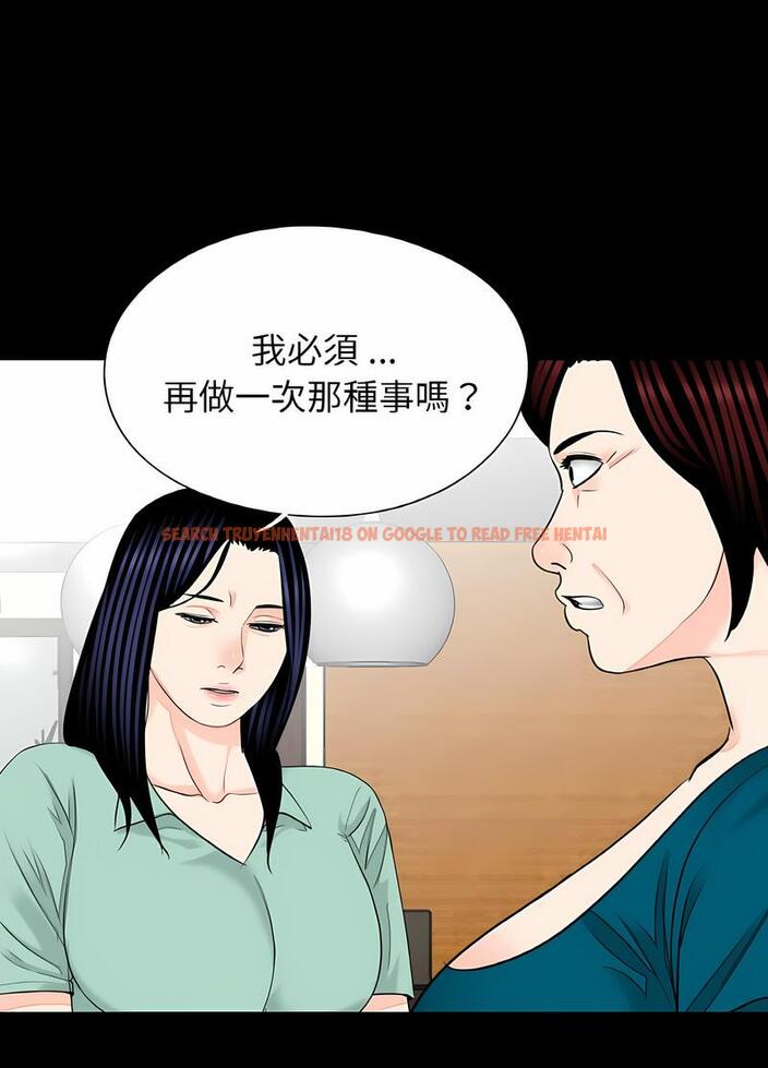 查看漫画傳宗接代好困難/借子 - 第23話 - tymanga.com中的1490410图片