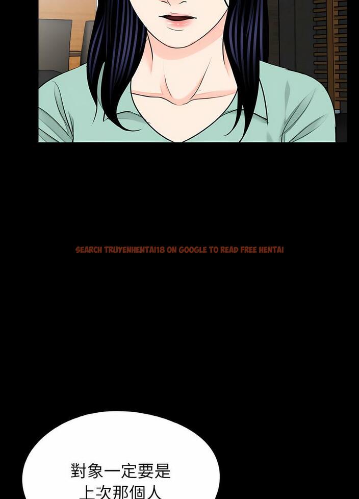 查看漫画傳宗接代好困難/借子 - 第23話 - tymanga.com中的1490413图片