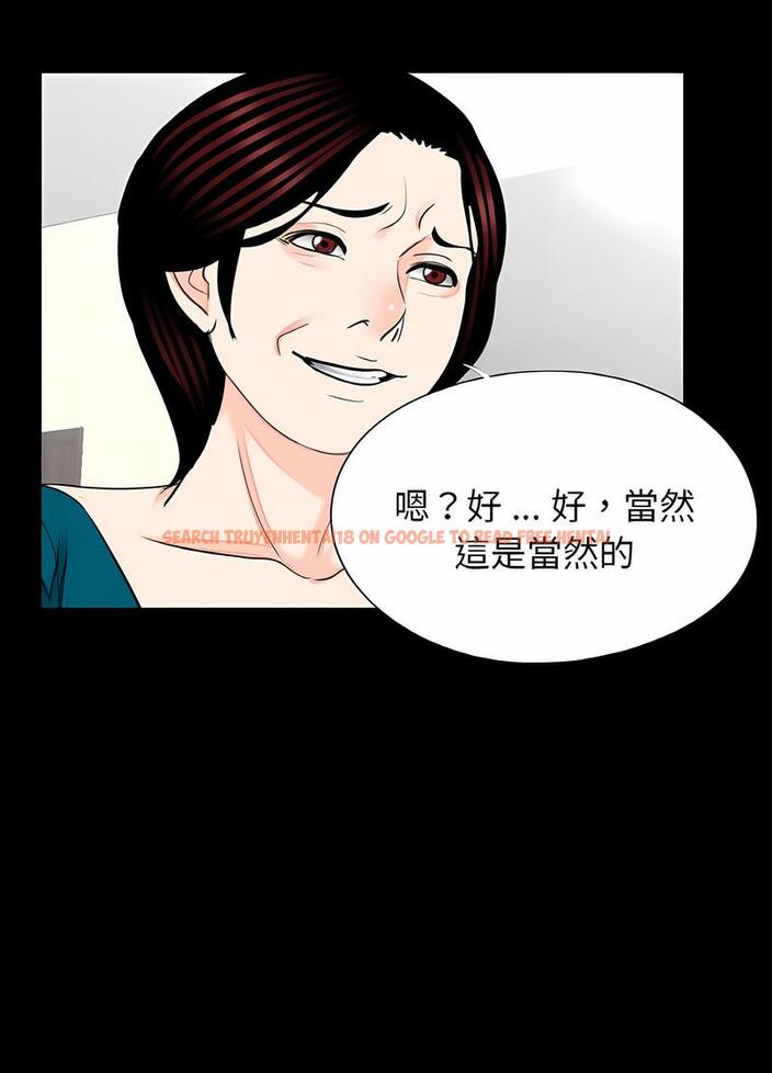 查看漫画傳宗接代好困難/借子 - 第23話 - tymanga.com中的1490415图片