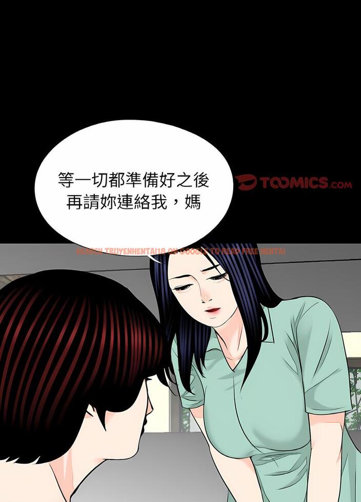 查看漫画傳宗接代好困難/借子 - 第23話 - tymanga.com中的1490418图片
