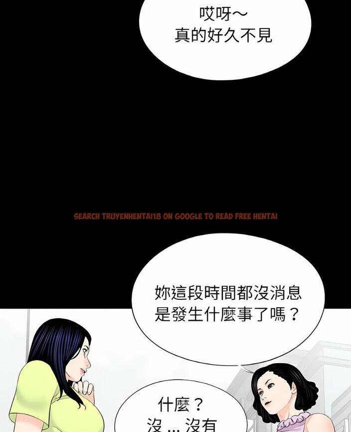 查看漫画傳宗接代好困難/借子 - 第24話 - tymanga.com中的1490435图片