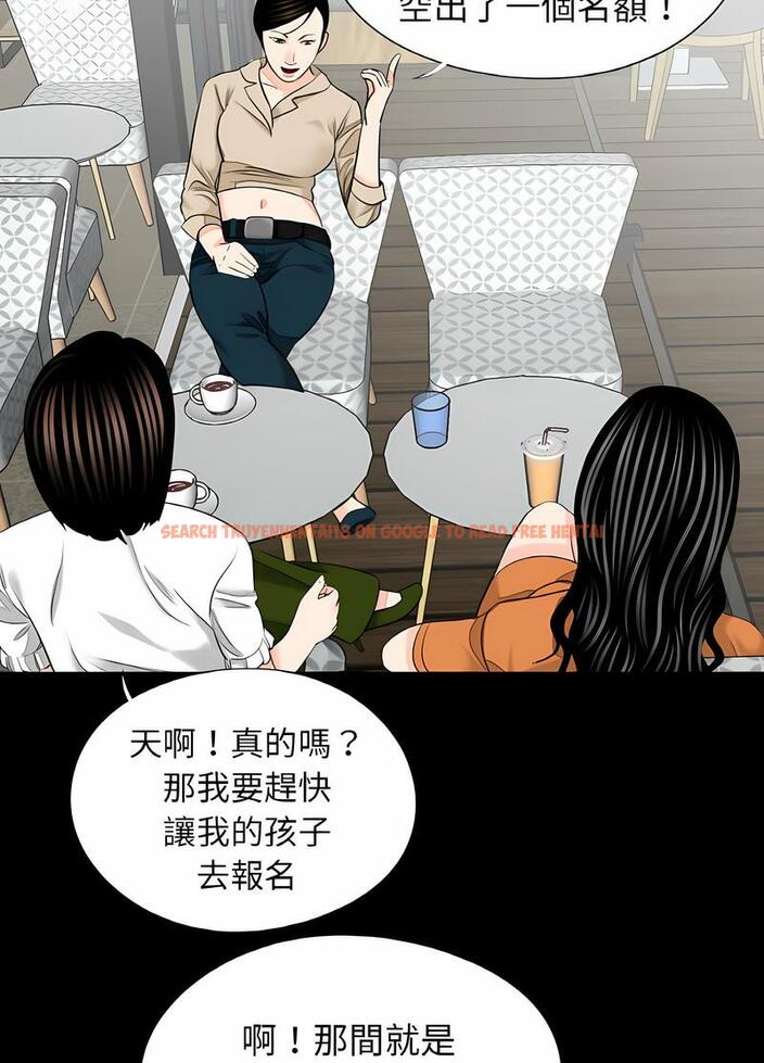 查看漫画傳宗接代好困難/借子 - 第24話 - tymanga.com中的1490438图片