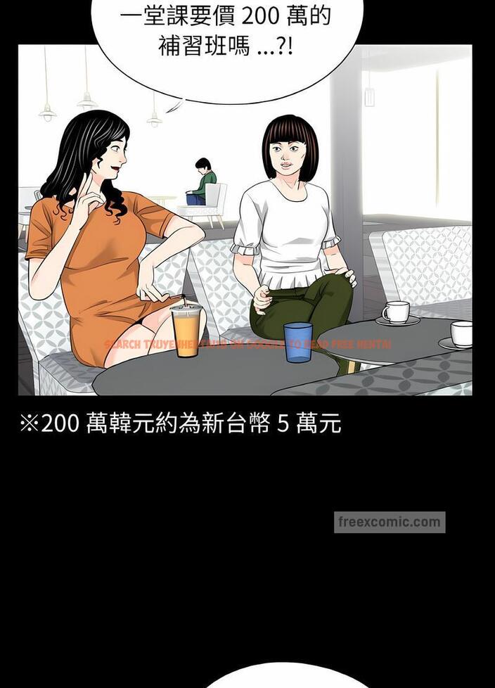 查看漫画傳宗接代好困難/借子 - 第24話 - tymanga.com中的1490439图片