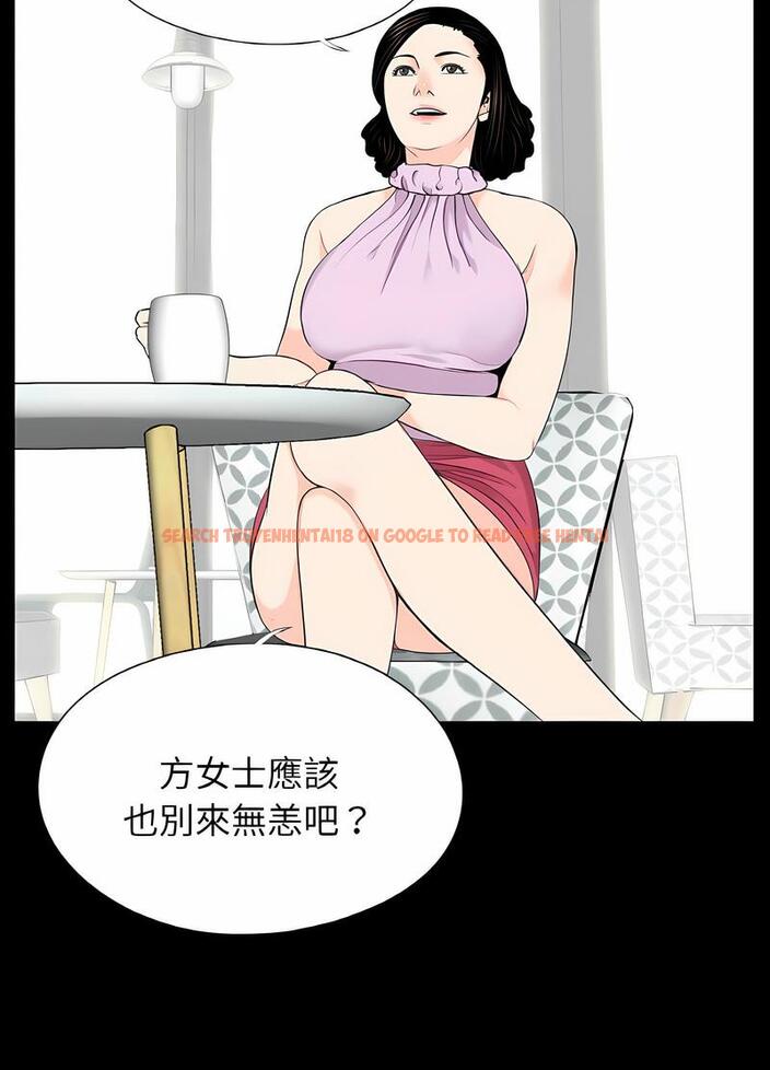 查看漫画傳宗接代好困難/借子 - 第24話 - tymanga.com中的1490446图片