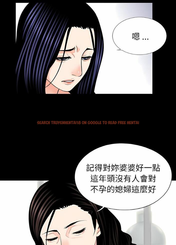 查看漫画傳宗接代好困難/借子 - 第24話 - tymanga.com中的1490447图片