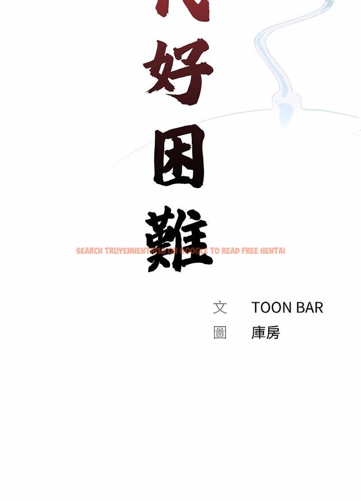 查看漫画傳宗接代好困難/借子 - 第24話 - tymanga.com中的1490453图片