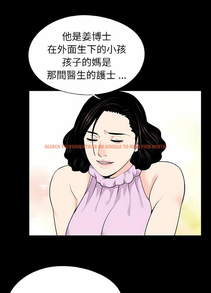 查看漫画傳宗接代好困難/借子 - 第24話 - tymanga.com中的1490460图片