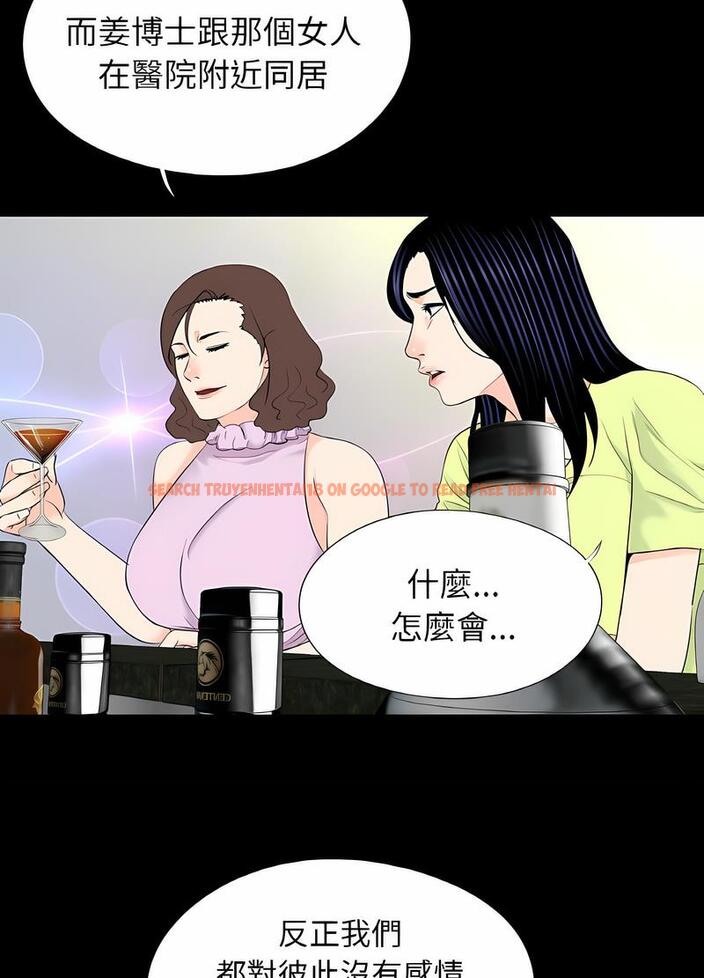 查看漫画傳宗接代好困難/借子 - 第24話 - tymanga.com中的1490461图片