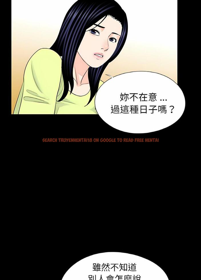 查看漫画傳宗接代好困難/借子 - 第24話 - tymanga.com中的1490464图片