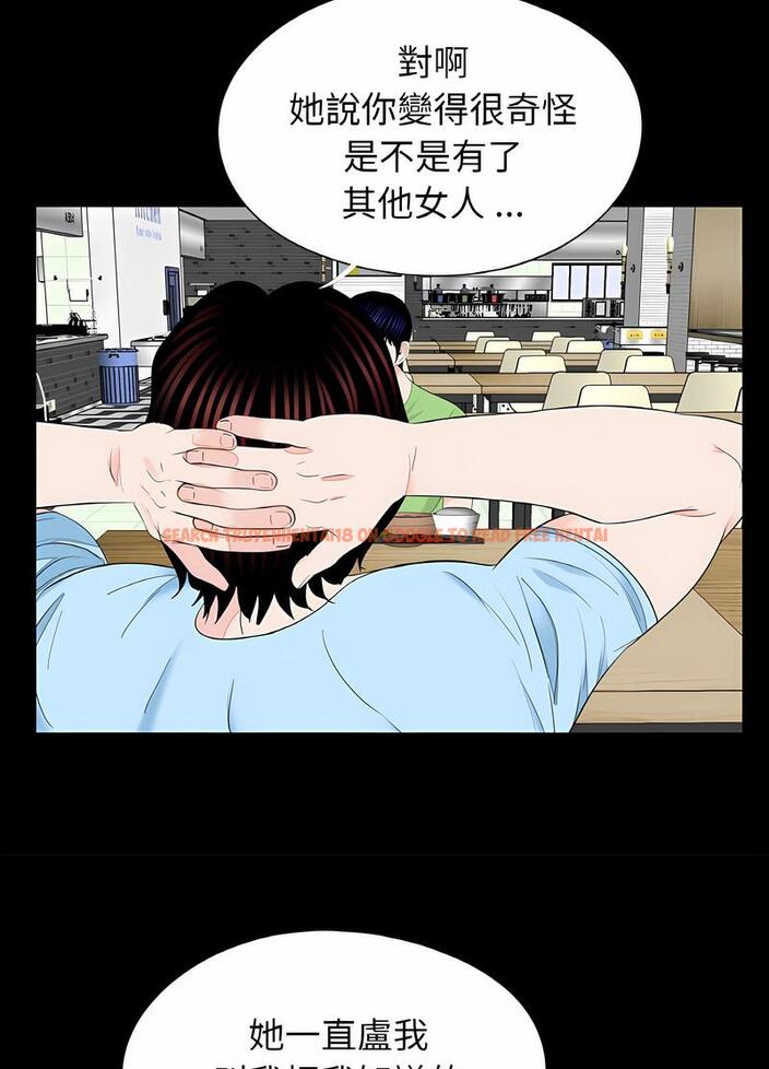 查看漫画傳宗接代好困難/借子 - 第24話 - tymanga.com中的1490497图片