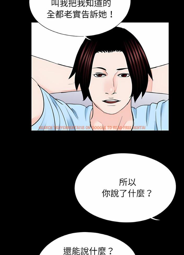 查看漫画傳宗接代好困難/借子 - 第24話 - tymanga.com中的1490498图片