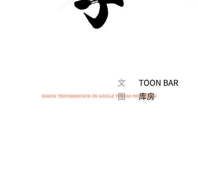 查看漫画傳宗接代好困難/借子 - 第25話 - tymanga.com中的1516935图片
