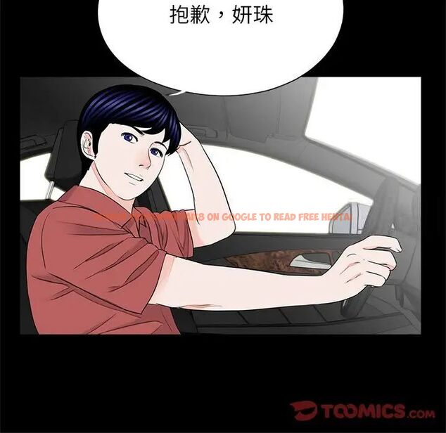 查看漫画傳宗接代好困難/借子 - 第25話 - tymanga.com中的1517009图片
