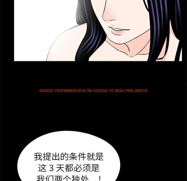查看漫画傳宗接代好困難/借子 - 第25話 - tymanga.com中的1517014图片
