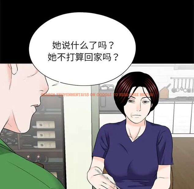 查看漫画傳宗接代好困難/借子 - 第26話 - tymanga.com中的1537982图片