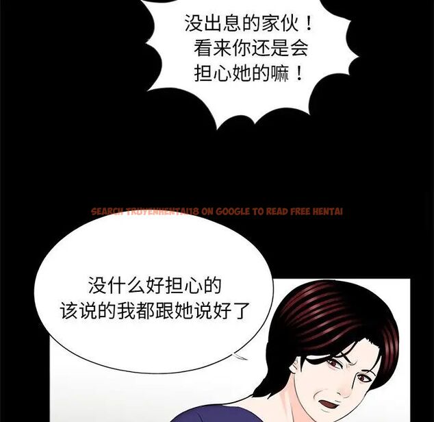 查看漫画傳宗接代好困難/借子 - 第26話 - tymanga.com中的1537984图片