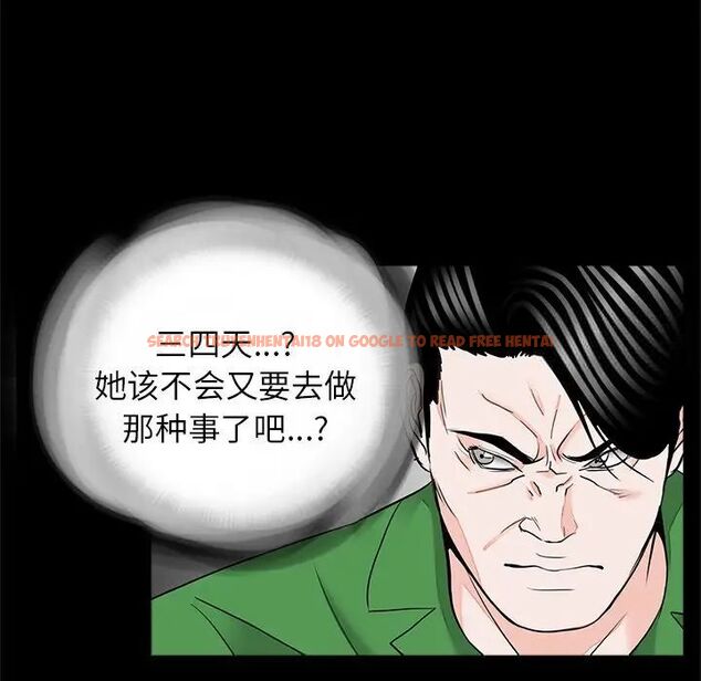 查看漫画傳宗接代好困難/借子 - 第26話 - tymanga.com中的1537987图片