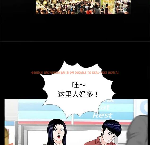查看漫画傳宗接代好困難/借子 - 第26話 - tymanga.com中的1537994图片