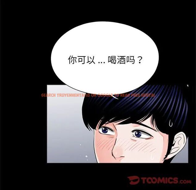 查看漫画傳宗接代好困難/借子 - 第26話 - tymanga.com中的1538013图片
