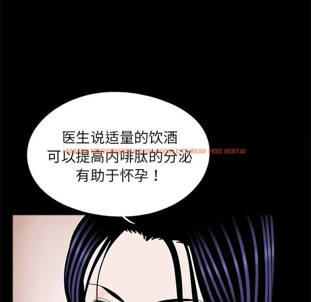 查看漫画傳宗接代好困難/借子 - 第26話 - tymanga.com中的1538014图片