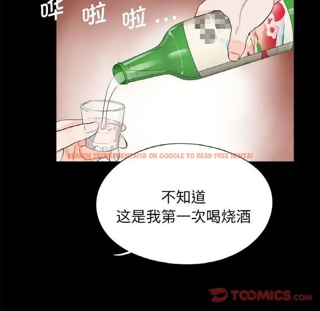 查看漫画傳宗接代好困難/借子 - 第26話 - tymanga.com中的1538021图片