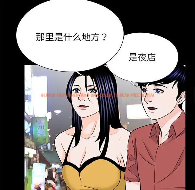 查看漫画傳宗接代好困難/借子 - 第26話 - tymanga.com中的1538030图片