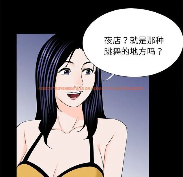 查看漫画傳宗接代好困難/借子 - 第26話 - tymanga.com中的1538032图片