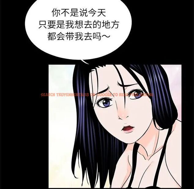 查看漫画傳宗接代好困難/借子 - 第26話 - tymanga.com中的1538036图片