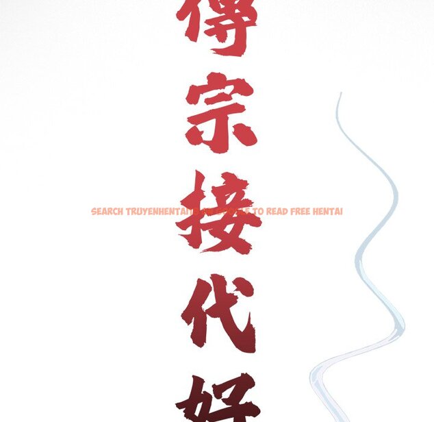 查看漫画傳宗接代好困難/借子 - 第27話 - tymanga.com中的1561613图片