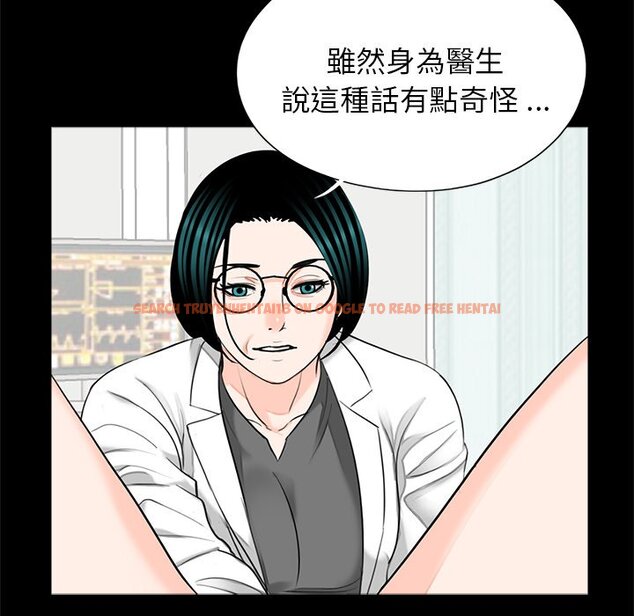 查看漫画傳宗接代好困難/借子 - 第27話 - tymanga.com中的1561672图片