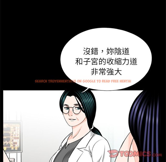 查看漫画傳宗接代好困難/借子 - 第27話 - tymanga.com中的1561676图片
