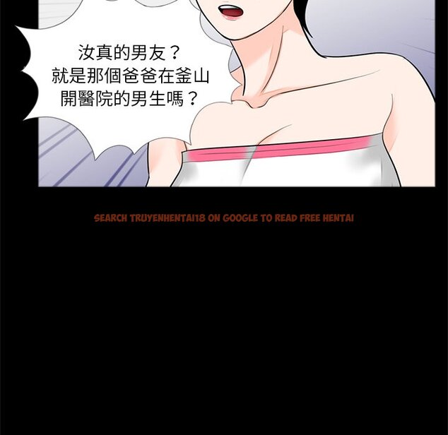 查看漫画傳宗接代好困難/借子 - 第28話 - tymanga.com中的1583171图片