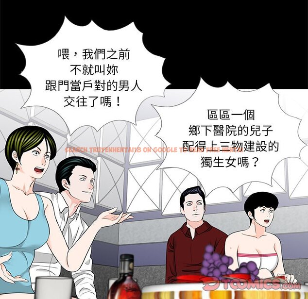 查看漫画傳宗接代好困難/借子 - 第28話 - tymanga.com中的1583172图片