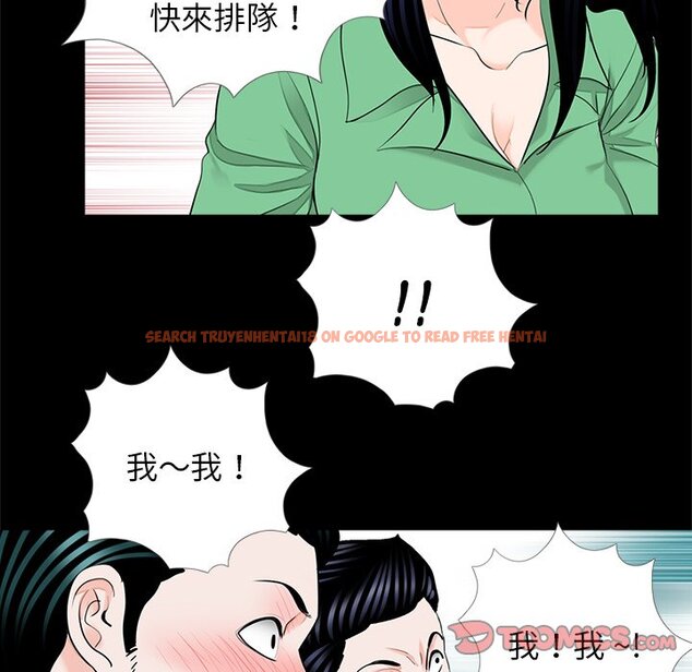 查看漫画傳宗接代好困難/借子 - 第28話 - tymanga.com中的1583178图片