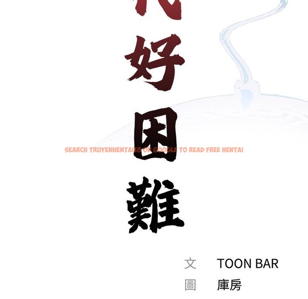 查看漫画傳宗接代好困難/借子 - 第28話 - tymanga.com中的1583199图片