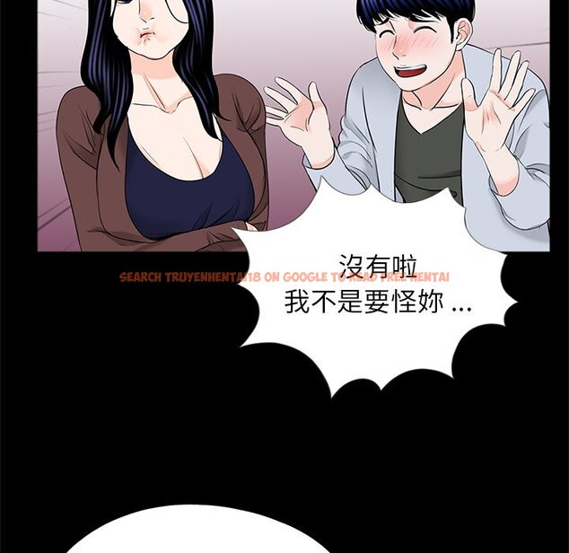 查看漫画傳宗接代好困難/借子 - 第28話 - tymanga.com中的1583259图片